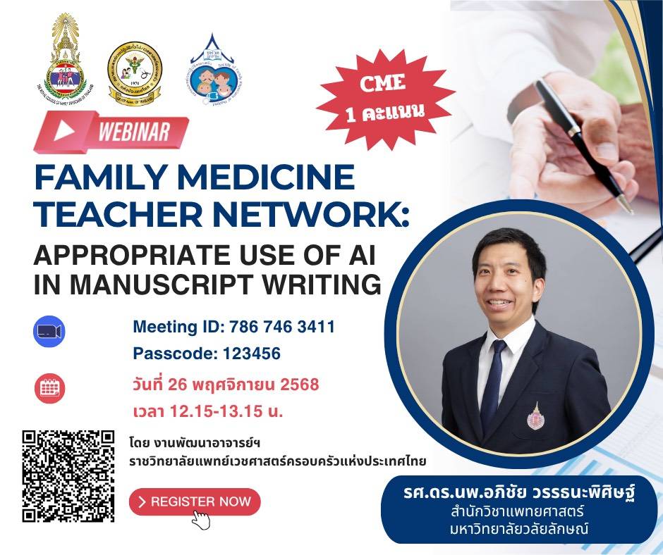 Promotional image for a webinar titled 'Family Medicine Teacher Network: Appropriate Use of AI in Manuscript Writing', featuring meeting details and a photo of the presenter. Includes a QR code for registration.