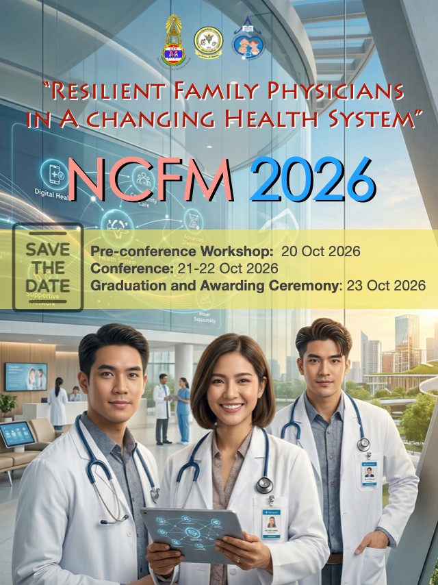โปสเตอร์ประชาสัมพันธ์งานประชุม NCFM 2026 มีหัวข้อ "แพทย์ครอบครัวที่ยืดหยุ่นในระบบสุขภาพที่กำลังเปลี่ยนแปลง" วันที่จัดงาน 20-23 ตุลาคม 2026